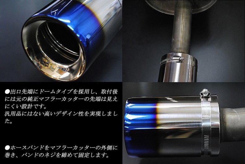 ノート E12 HE12 NISMO ドーム マフラーカッター 90mm ブルー 焼色タイプ 1本 NISSAN 日産 NOTE NISMO e- power - RIDERSHOUSE