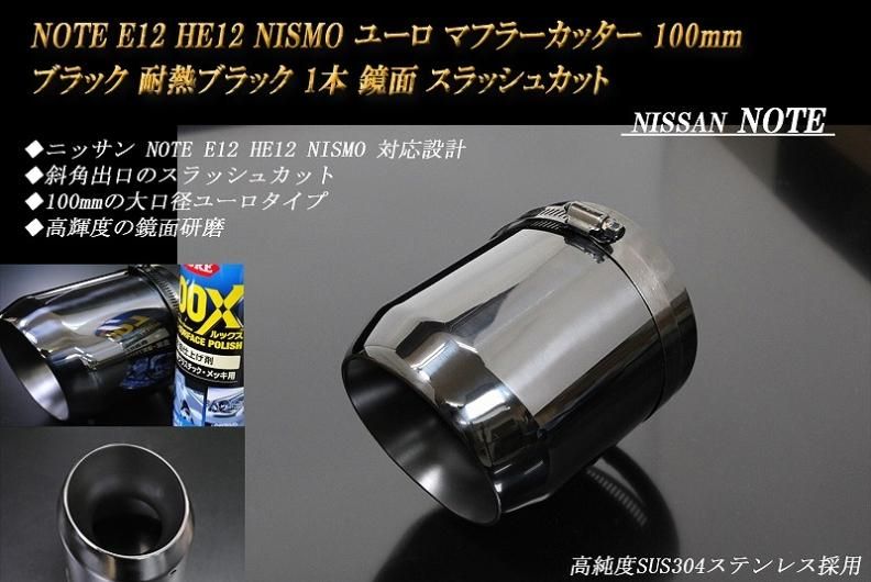 E12 ノートニスモs 中間ストレート
