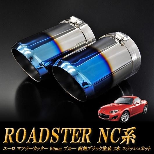 マツダロードスターNCEC フォレストモータース製 オールステン砲弾マフラー マツダロードスターNCEC フォレストモータース製 オールステン