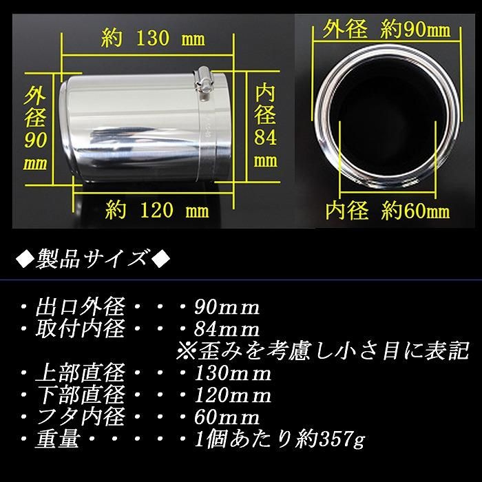 WRX STI / S4 VAB/VAG テーパー マフラーカッター 90mm シルバー