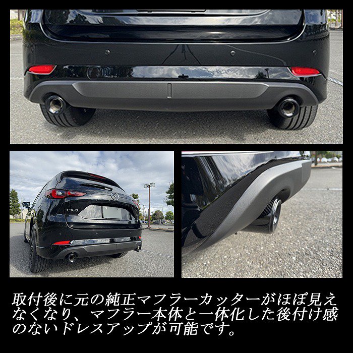 Sports Appiaranse Exclusive Mode 専用】CX-5 KF カーボン マフラー 