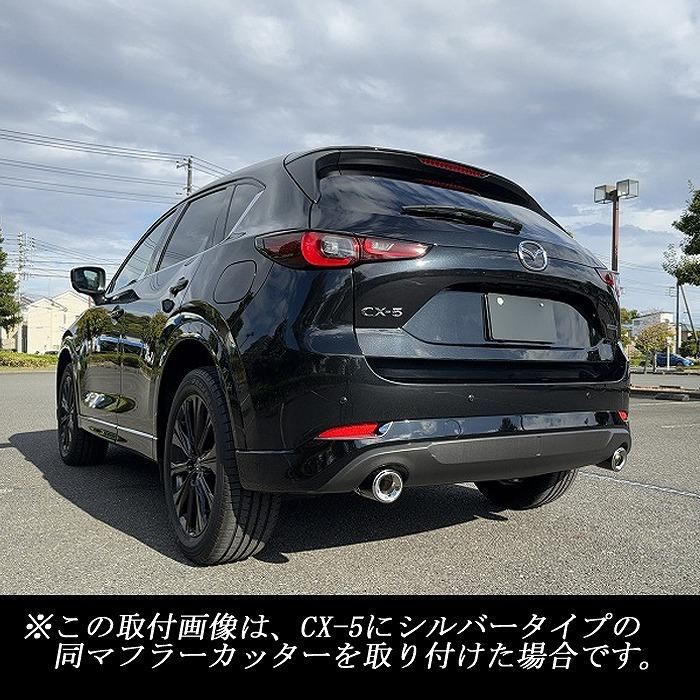 マフラーカッターブラックパールロムルス Sports Appiaranse Exclusive Mode 専用】CX-8 KG ユーロ