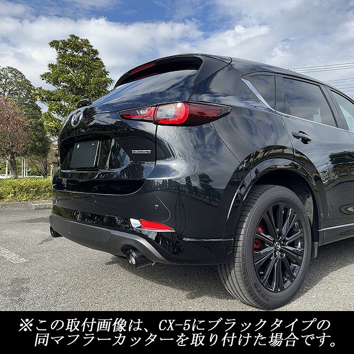 Sports Appiaranse Exclusive Mode 専用】CX-8 KG カーボン マフラーカッター 100mm ブラック  ブラックテール 2本 マツダ MAZDA - RIDERSHOUSE