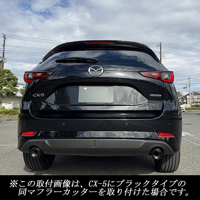 Sports Appiaranse Exclusive Mode 専用】CX-8 KG カーボン マフラーカッター 100mm ブラック  ブラックテール 2本 マツダ MAZDA - RIDERSHOUSE