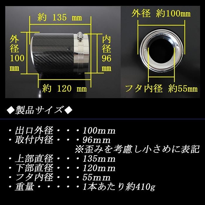 スイフトスポーツ ZC33S テーパー カーボン マフラーカッター