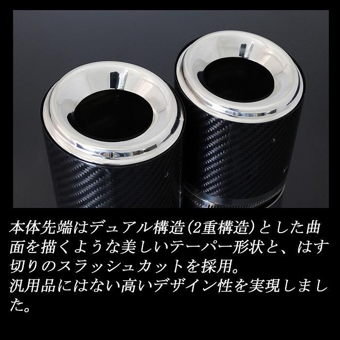GR ヤリス テーパー カーボン マフラーカッター 100mm シルバー 2本 高