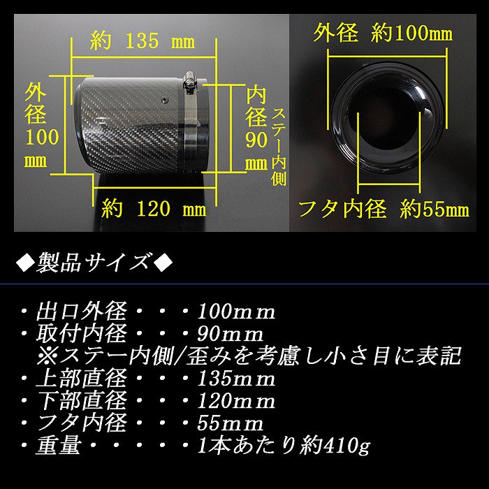 GR ヤリス テーパー カーボン マフラーカッター 100mm ブラック 2本 高純度SUS304ステンレス GR YARIS トヨタ TOYOTA  - RIDERSHOUSE