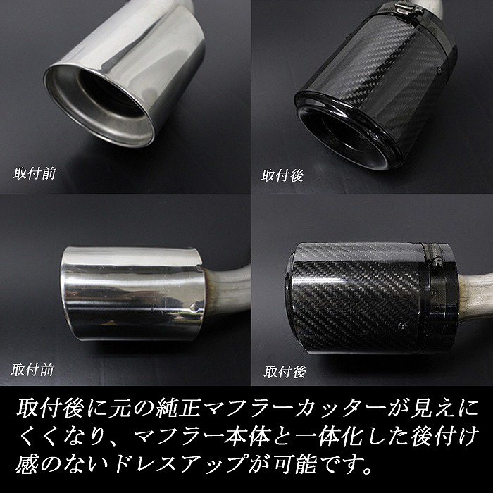 GR ヤリス テーパー カーボン マフラーカッター 100mm ブラック 2本 高純度SUS304ステンレス GR YARIS トヨタ TOYOTA  - RIDERSHOUSE