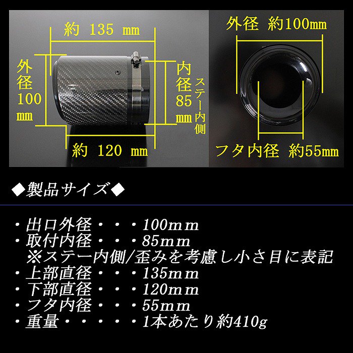 コペン テーパー カーボン マフラーカッター 100mm ブラック 2本 高純度SUS304ステンレス COPEN ダイハツ DAIHATU -  RIDERSHOUSE