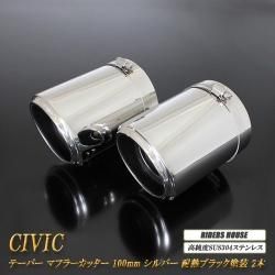 未開封新品！ホンダ マフラーカッター 2個組 怠け グランド
