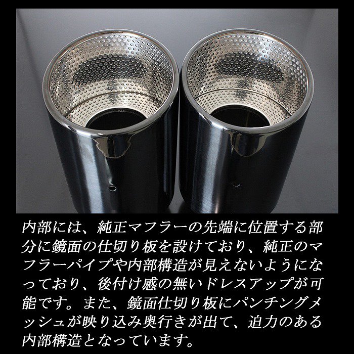 86 GR86 マフラーカッター 114mm ブラック パンチングメッシュ 2本 - RIDERS HOUSE