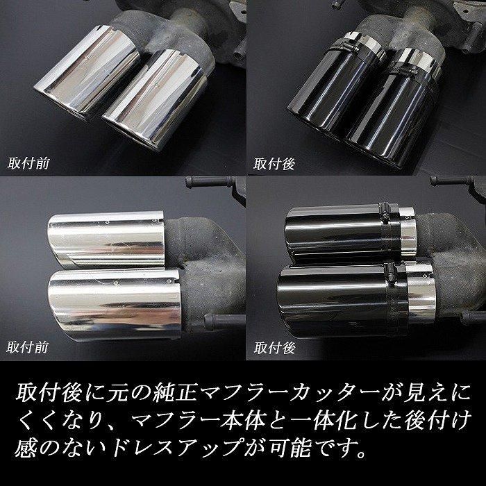 クラウン RS S22型 マフラーカッター 90mm ブラック 耐熱