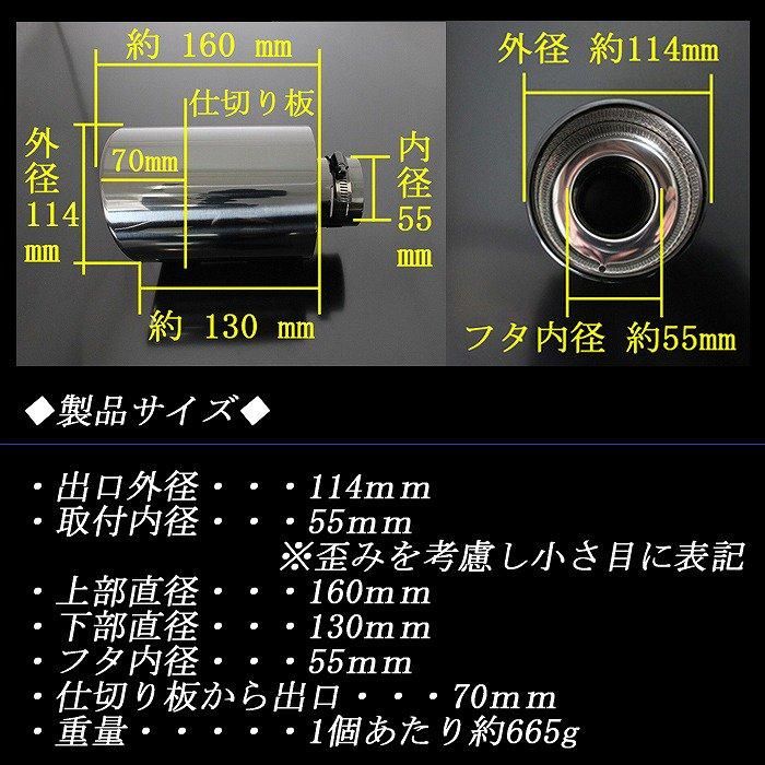 BRZ ZC6/ZD8 マフラーカッター 114mm ブラック パンチング
