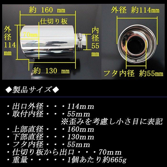 BRZ ZC6/ZD8 マフラーカッター 114mm シルバー パンチング