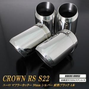 クラウン　マフラー クラウン マフラー｜CROWNパーツOnlineショップ通販【auto-ACP】