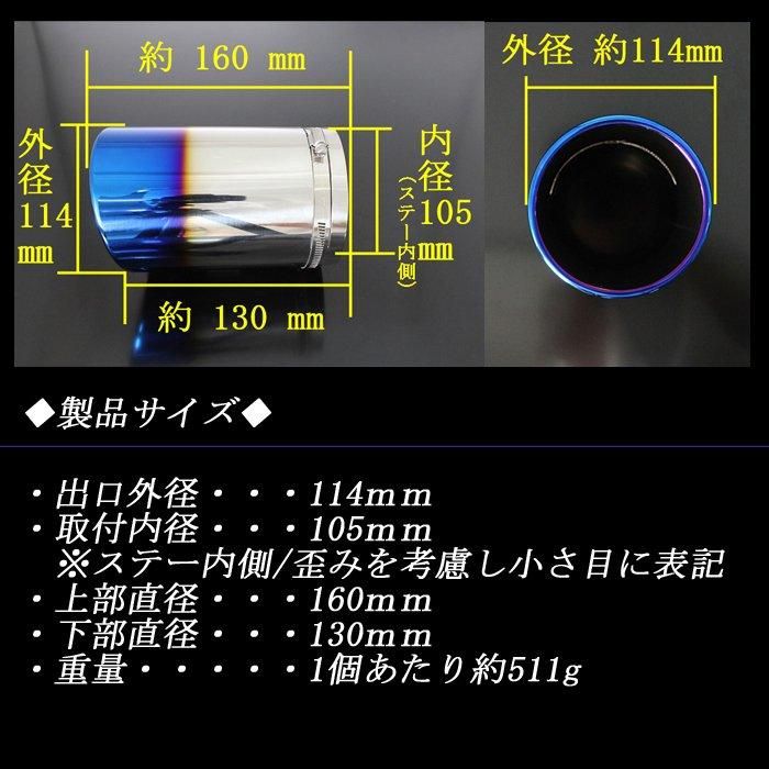 STI Sport EX 専用】 レイバック VN系 マフラーカッター 114mm