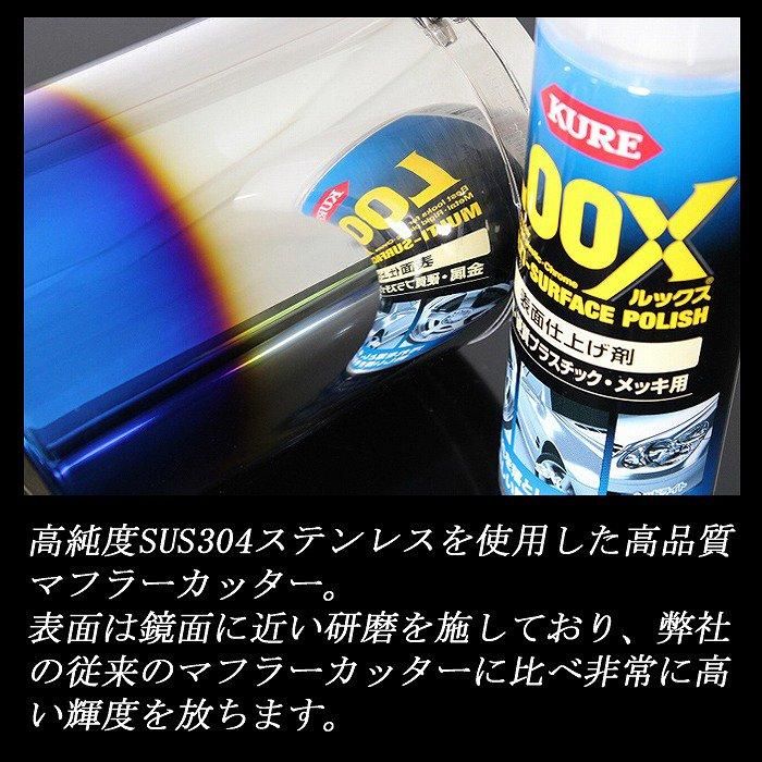 STI Sport EX 専用】 レヴォーグ VN5 マフラーカッター 114mm