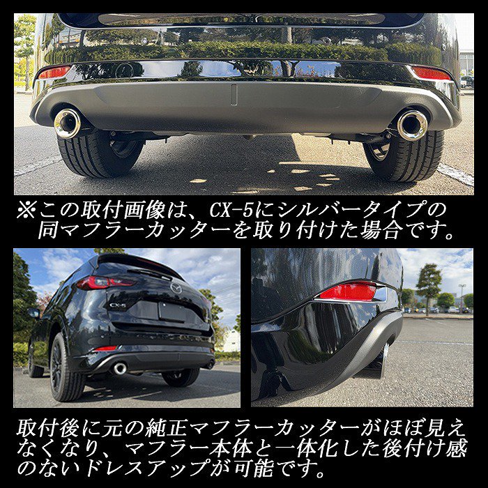 B品】 【Sports Appiaranse Exclusive Mode 専用】CX-8 KG カーボン マフラーカッター 100mm シルバー  鏡面テール 2本 マツダ MAZDA - RIDERSHOUSE