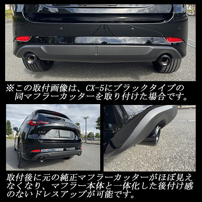 B品】 【Sports Appiaranse Exclusive Mode 専用】CX-8 KG カーボン マフラーカッター 100mm ブラック  ブラックテール 2本 マツダ MAZDA - RIDERSHOUSE