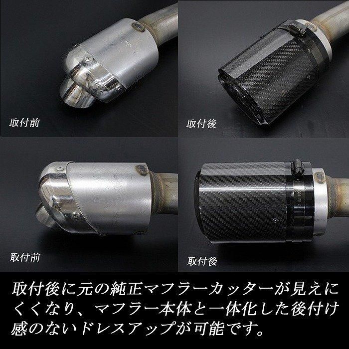 B品】コペン テーパー カーボン マフラーカッター 100mm