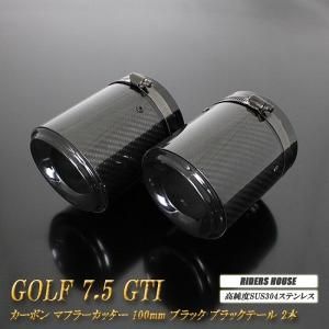 【希少！】US BMS社製　アルマイト施工・マフラーカッター GOLF7 GTI 希少！】US BMS社製 アルマイト施工・マフラーカッター GOLF7