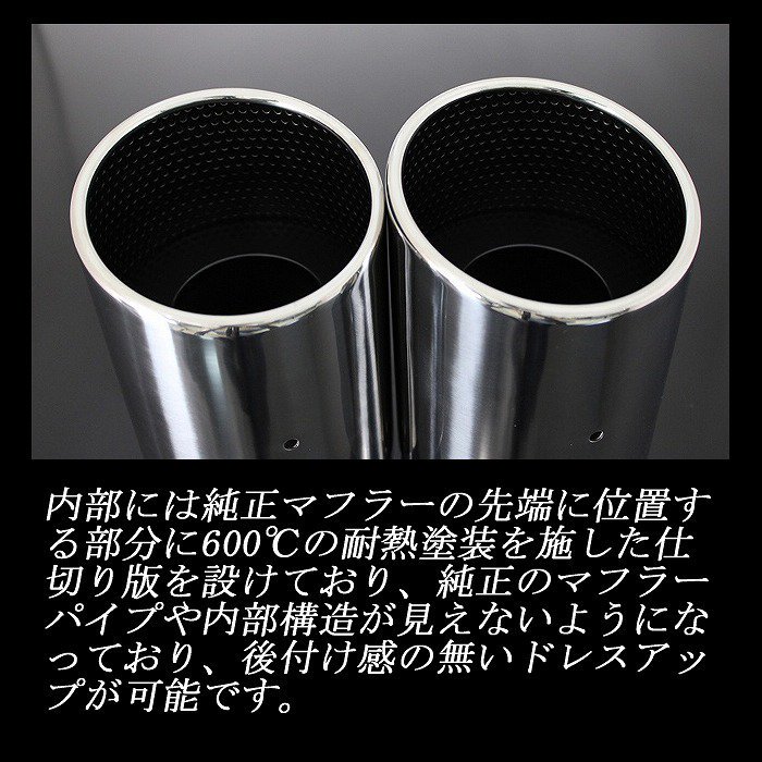 86 GR86 マフラーカッター 114mm シルバー 耐熱ブラック塗装 パンチングメッシュ 2本 鏡面 大口径 TOYOTA ハチロク ZN6 ZN8  - RIDERSHOUSE