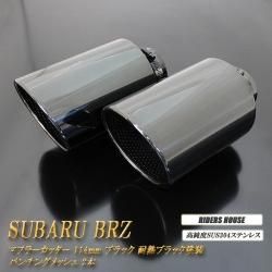 マフラーカッターブラックパールロムルス 179260659.jpg?cmsp_timestamp=