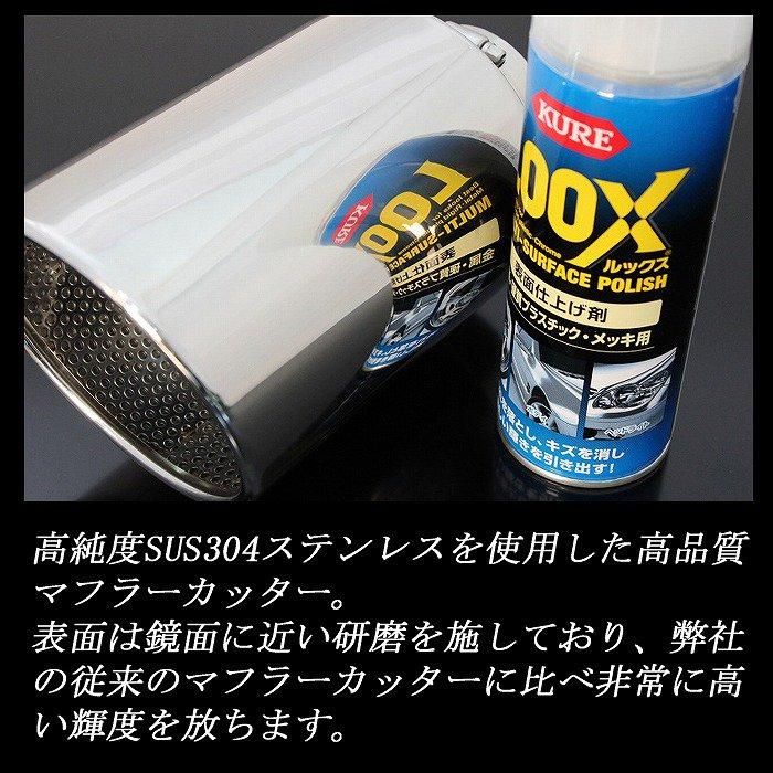 B品】86 GR86 マフラーカッター 114mm シルバー パンチングメッシュ 2