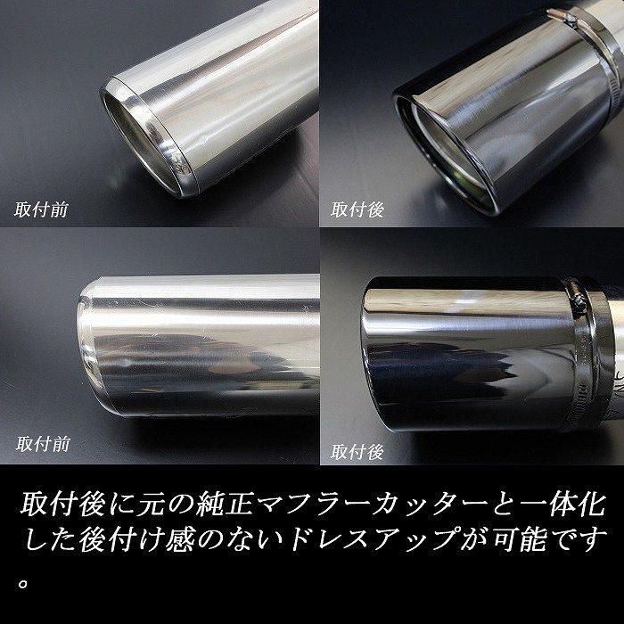STI Sport EX 専用】 レイバック VN系 マフラーカッター 114mm