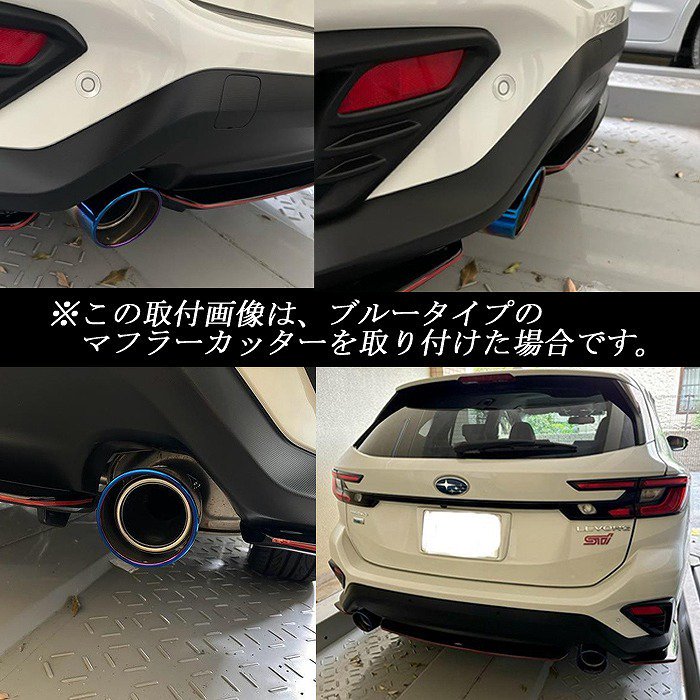 STI Sport EX 専用】 レヴォーグ VN5 マフラーカッター 114mm ブラック 2本 鏡面 スラッシュカット  高純度SUS304ステンレス スバル SUBARU Levorg - RIDERSHOUSE