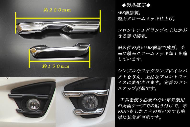 マツダ CX-5 KE 後期 フォグランプ ガーニッシュ ４P ハロゲンランプ用