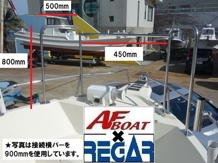AFボート‐AFキャスティングレール500×800×450mmセット‐ボート用品 