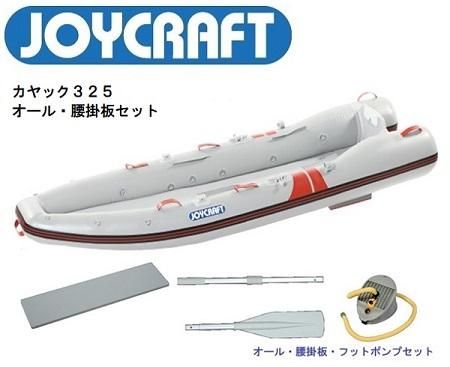 ジョイクラフト - カヤック325-KAYAK-オールセット