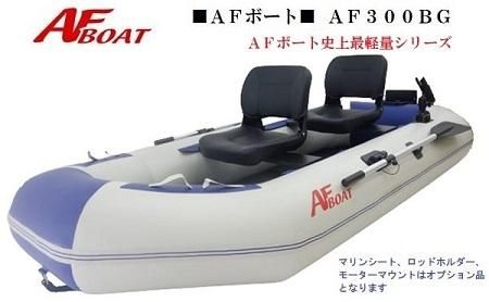 KAZ様専用】2馬力 船外機 ボート一式 AF280f 発送対応してません