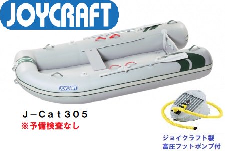 AFボート‐ジョイクラフト-Jキャット- J-Cat305‐船検不要-免許不要
