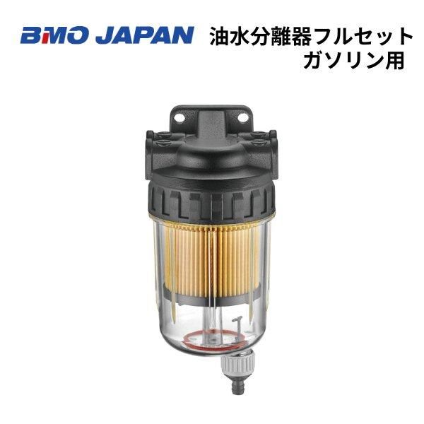 Amazon.co.jp: BMO JAPAN(ビーエムオージャパン) 油水分離機フル