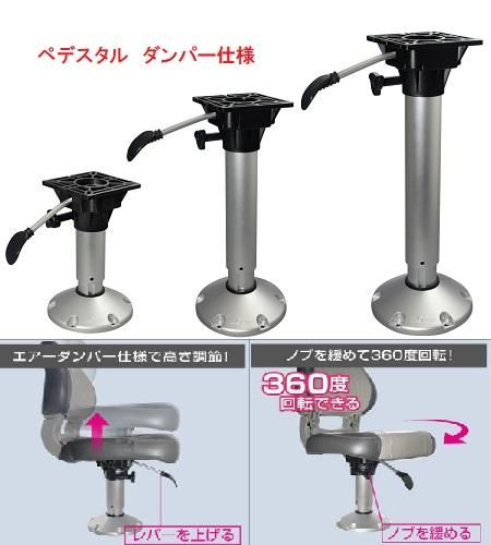 ブランド 新品 ボート シート ベース エアーライズアジャスタブル ...