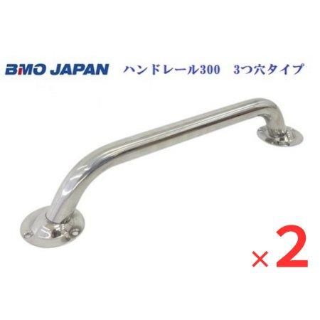 ワールド オンラインストア AFボート-BMOジャパン-ハンドレール300-アシストグリップ 外装品