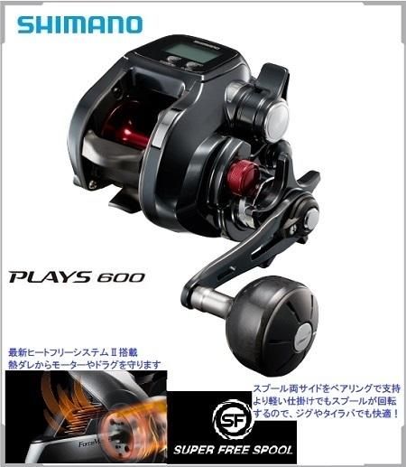 シマノ プレイズ600 - construtoraatrium.com.br