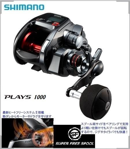 シマノ 電動リール プレイズ1000 バッテリーセット - その他