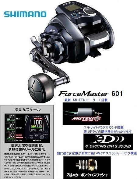 シマノ 電動リール フォースマスター タッチドライブ 600 電ジギ タイラバ イカメタル