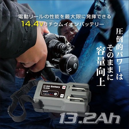 リチウムバッテリー-14.4V-13.2Ah-バッテリー-BMO-電動リール-電ジギ-リチウム-