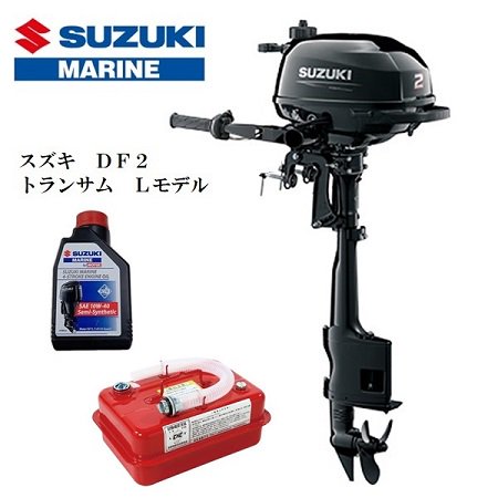 AFボート-スズキ-SUZUKI-DF2-00202F-2馬力-トランサムS-免許不要-船検不要