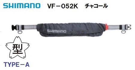 タイプＡ-シマノ-法定備品-ＡＦボート-ライジャケ-ライフジャケット-自動膨張-桜マーク-VF052K