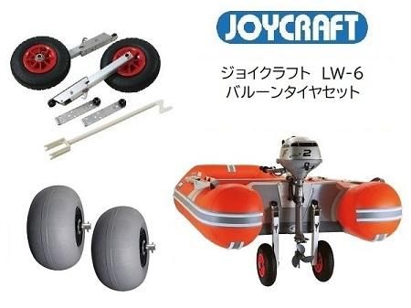 ジョイクラフトドーリーセット-