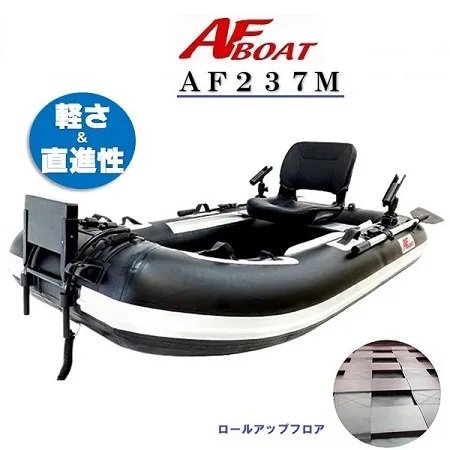 AF237M -ＡＦボート - ウェブポイント-インフレータブルボート-免許