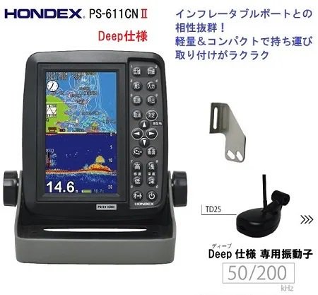 AFボート-ホンデックス-PS-611CNⅡ-Deep仕様-GPS内蔵-魚探-ポータブル