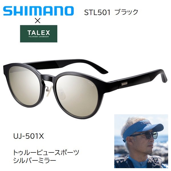 シマノ 偏光グラス STL501 UJ-501X トゥルービュースポーツ