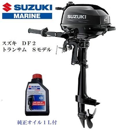 2ストスズキ2馬力船外機。値下げしました！ - その他