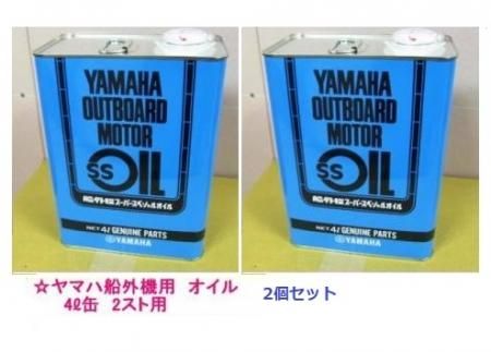 ヤマハ船外機用 Ssオイル ウェブポイント 通販 マリン用品